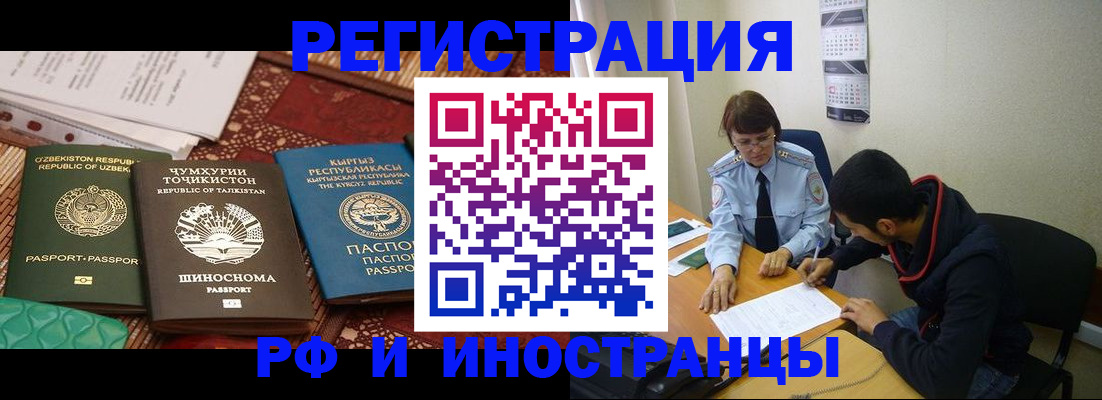 где прописаться в Тюмени