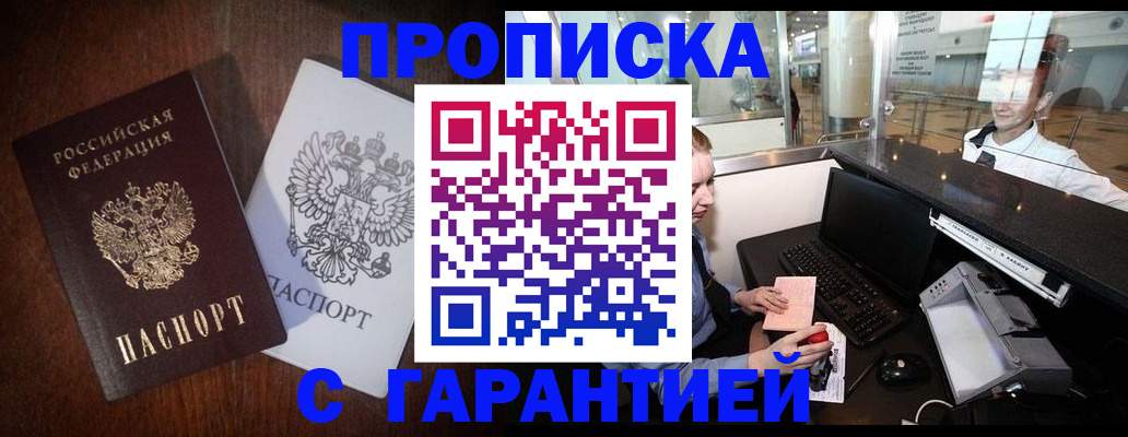 прописка ребенка в Тюмени