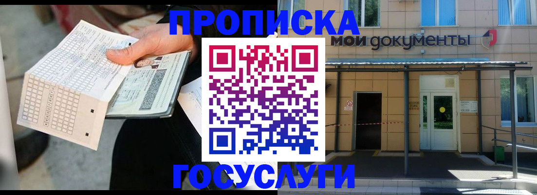 временная регистрация госуслуги в Тюмени