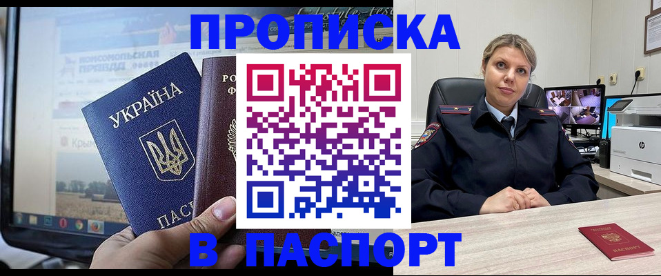 временная регистрация недорого в Тюмени