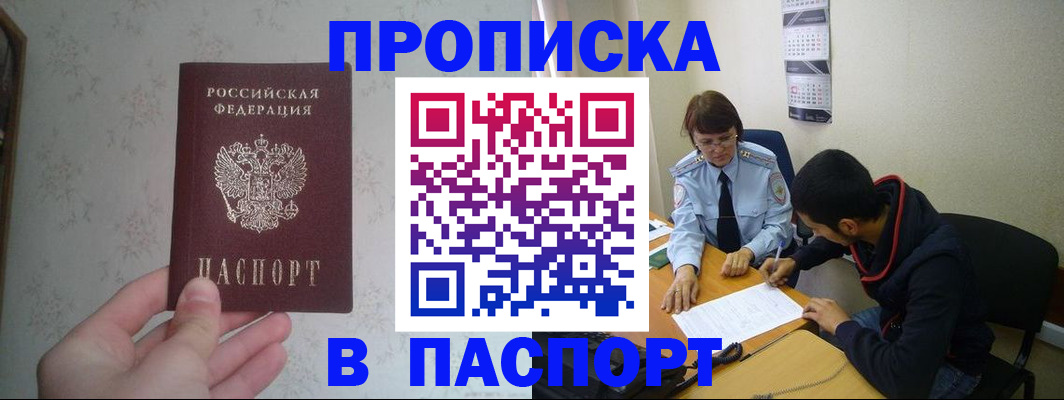 временная регистрация адрес в Тюмени