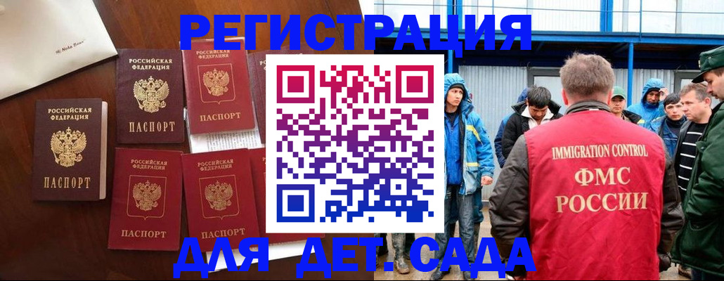 прописка для школы в Тюмени